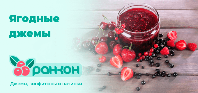Ягодный джем